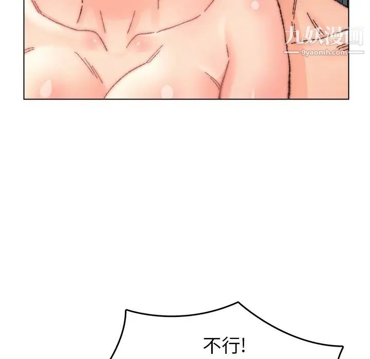 《爸爸的朋友》漫画 第32話