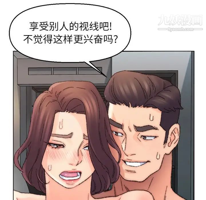 《爸爸的朋友》漫画 第32話
