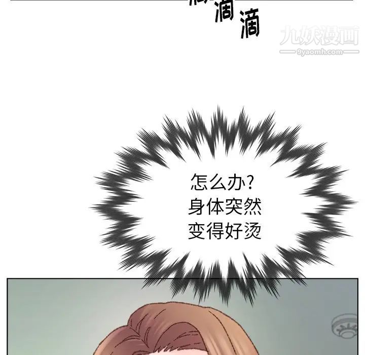 《爸爸的朋友》漫画 第32話