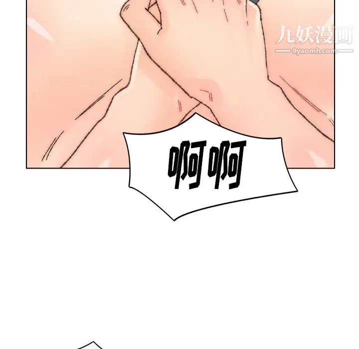 《爸爸的朋友》漫画 第32話