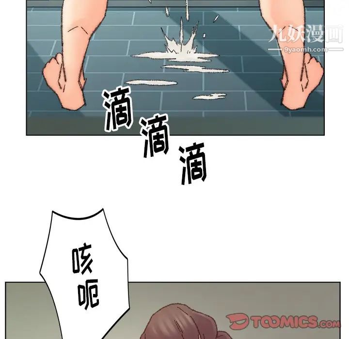 《爸爸的朋友》漫画 第32話