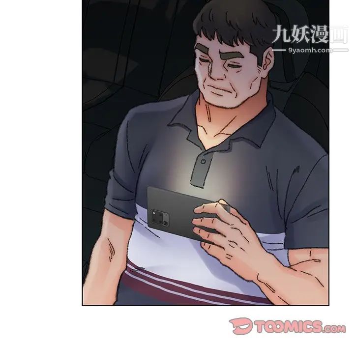 《爸爸的朋友》漫画 第32話