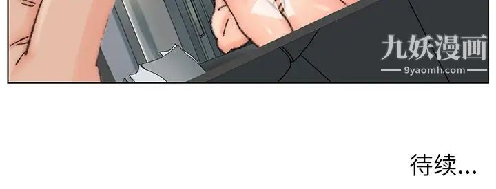 《爸爸的朋友》漫画 第32話