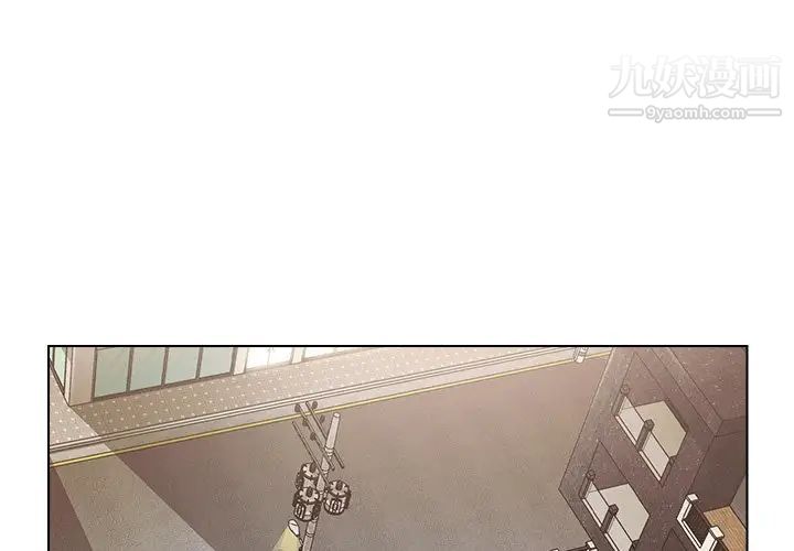 《爸爸的朋友》漫画 第33話