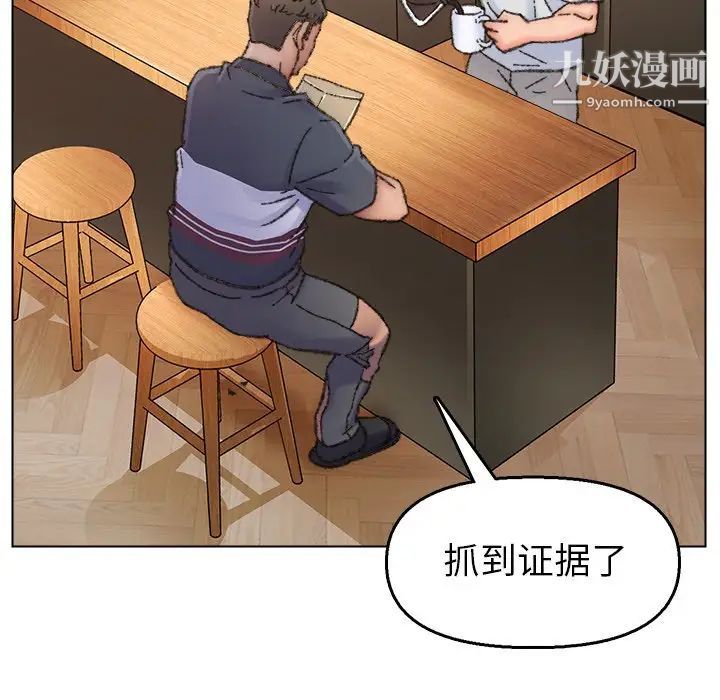 《爸爸的朋友》漫画 第33話