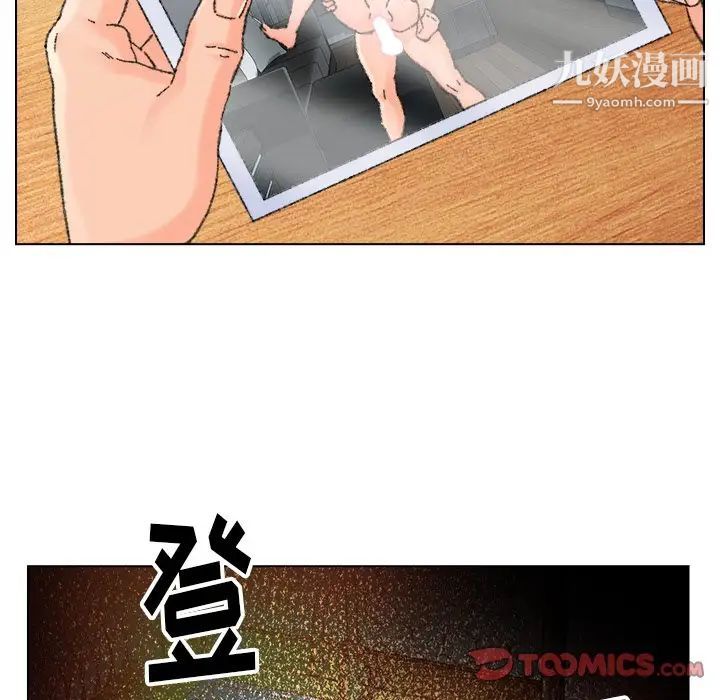 《爸爸的朋友》漫画 第33話