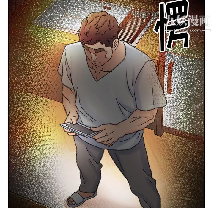 《爸爸的朋友》漫画 第33話