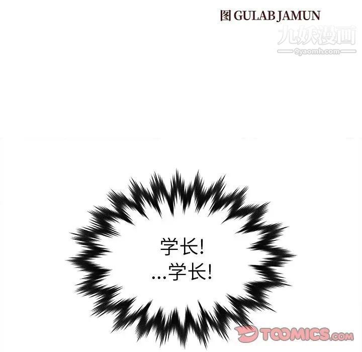 《爸爸的朋友》漫画 第33話