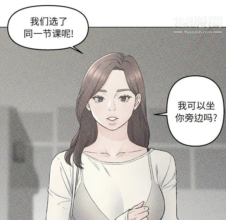 《爸爸的朋友》漫画 第33話