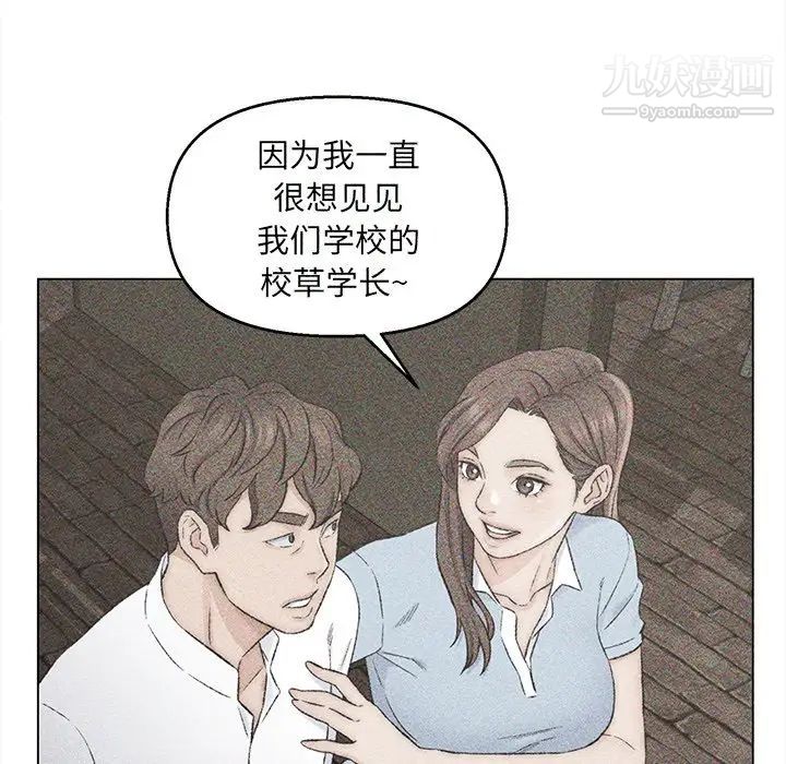 《爸爸的朋友》漫画 第33話