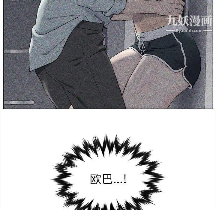 《爸爸的朋友》漫画 第33話