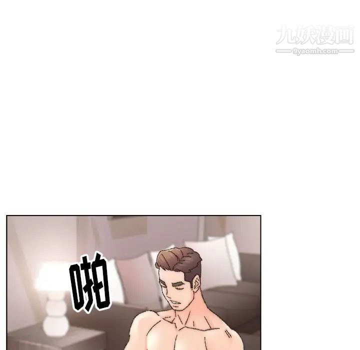 《爸爸的朋友》漫画 第33話