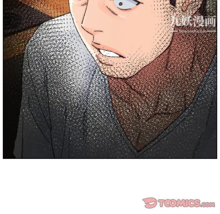 《爸爸的朋友》漫画 第33話
