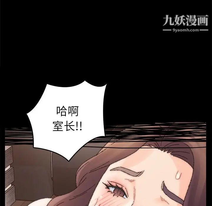 《爸爸的朋友》漫画 第33話