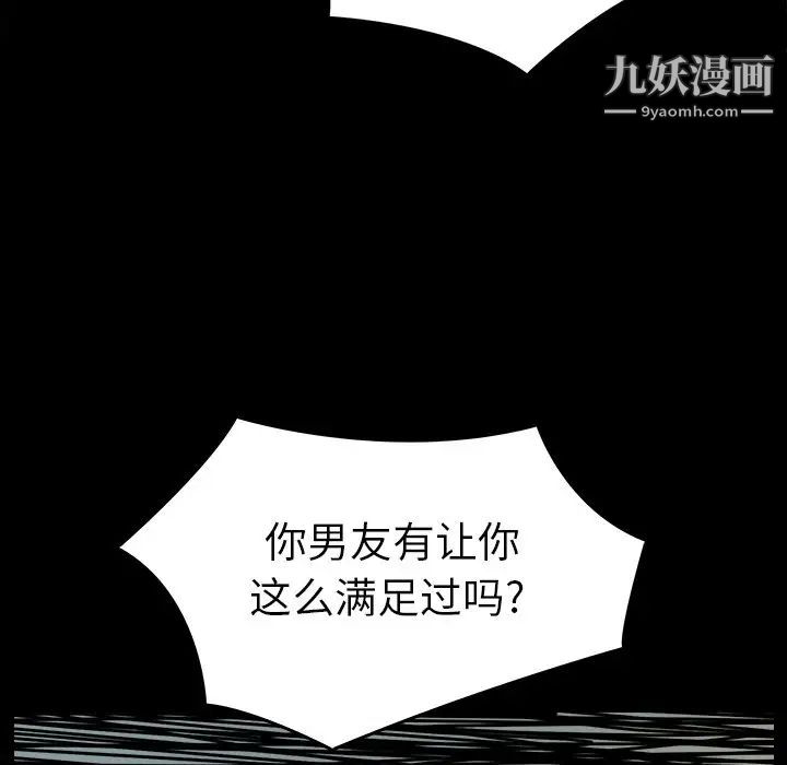 《爸爸的朋友》漫画 第33話