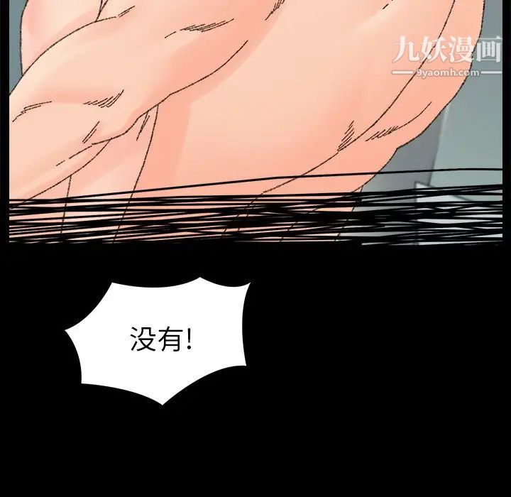 《爸爸的朋友》漫画 第33話