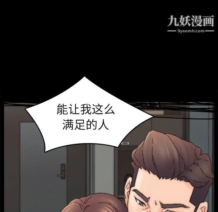 《爸爸的朋友》漫画 第33話