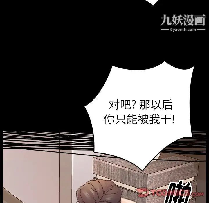 《爸爸的朋友》漫画 第33話