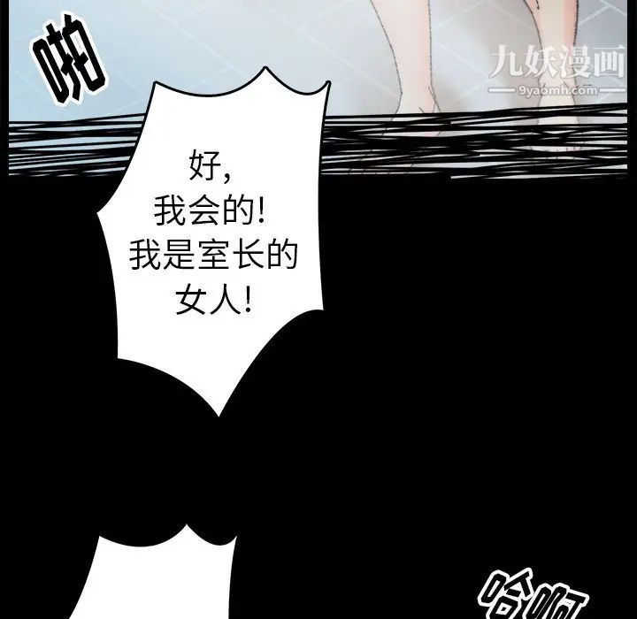 《爸爸的朋友》漫画 第33話