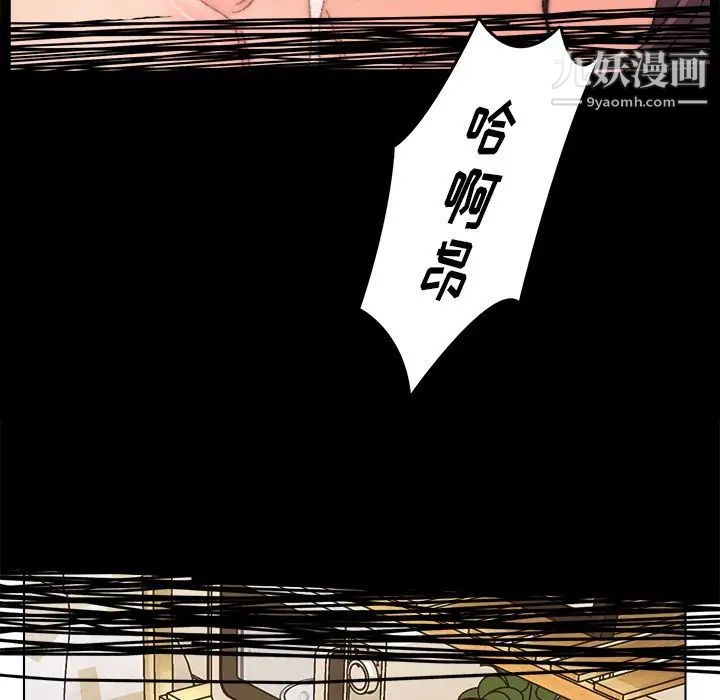 《爸爸的朋友》漫画 第33話