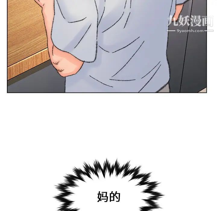 《爸爸的朋友》漫画 第33話