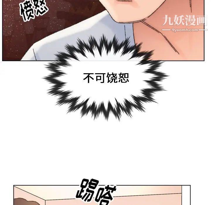 《爸爸的朋友》漫画 第33話