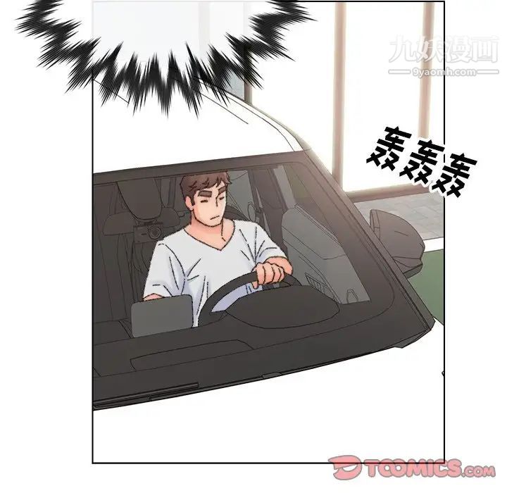 《爸爸的朋友》漫画 第33話