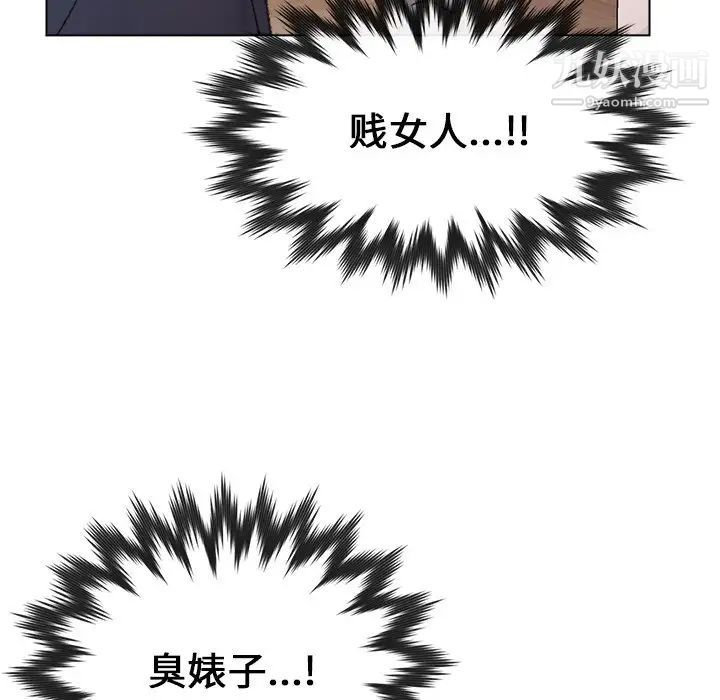 《爸爸的朋友》漫画 第33話