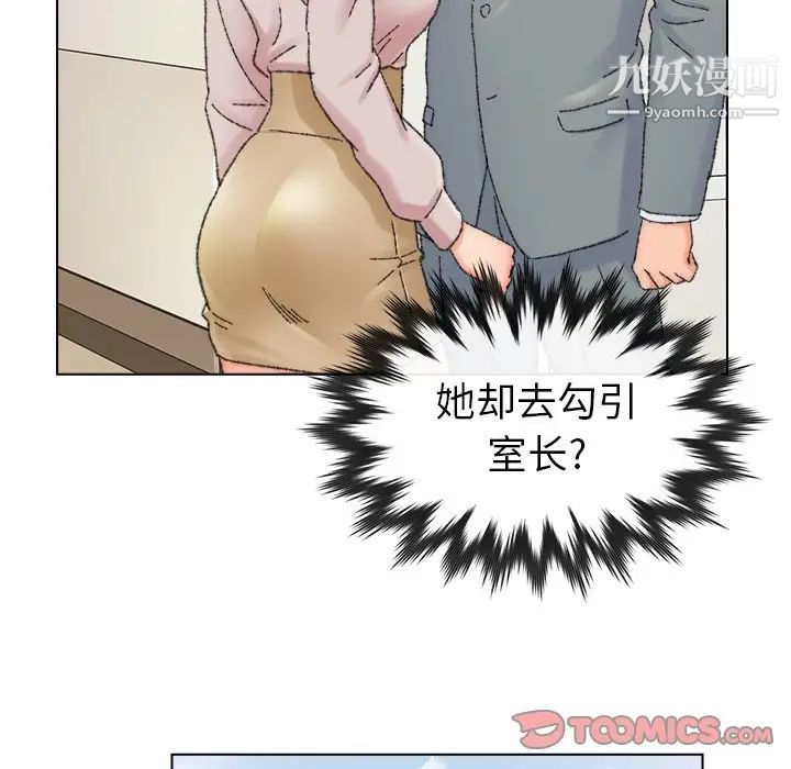 《爸爸的朋友》漫画 第33話