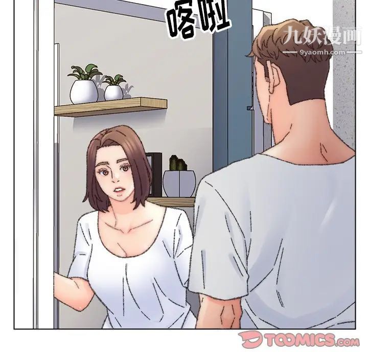 《爸爸的朋友》漫画 第33話