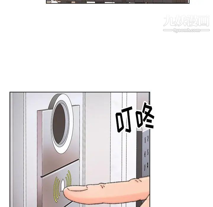 《爸爸的朋友》漫画 第33話