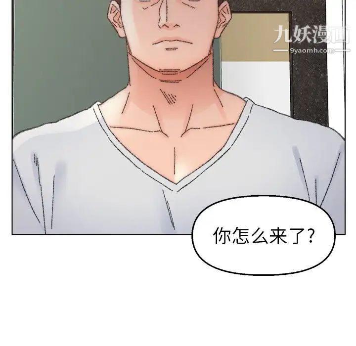 《爸爸的朋友》漫画 第33話
