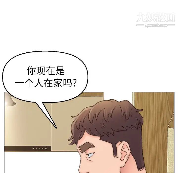 《爸爸的朋友》漫画 第33話