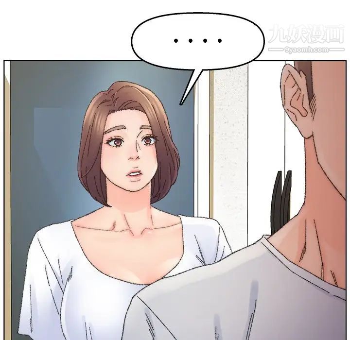 《爸爸的朋友》漫画 第33話