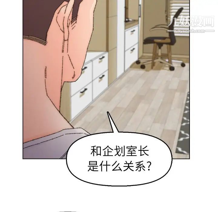 《爸爸的朋友》漫画 第33話