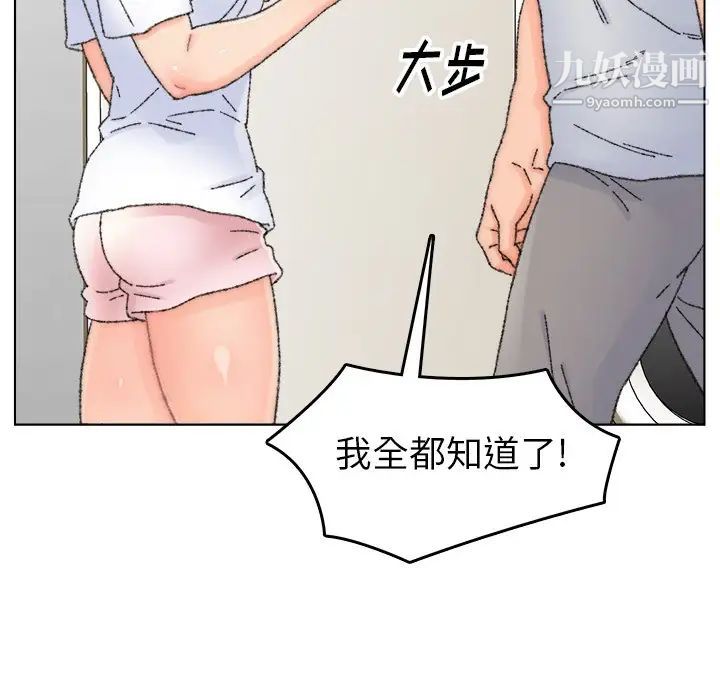 《爸爸的朋友》漫画 第33話
