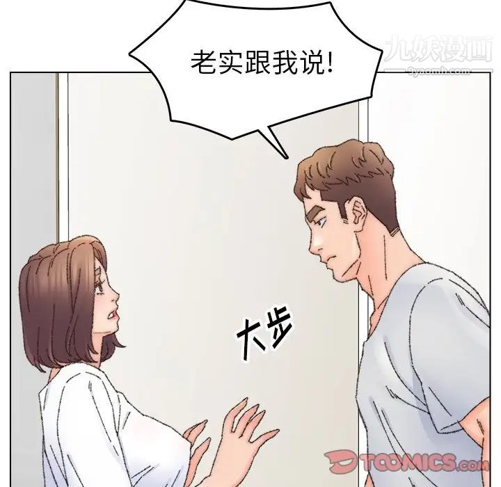 《爸爸的朋友》漫画 第33話