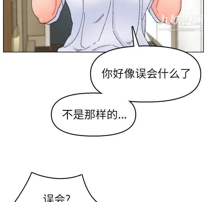 《爸爸的朋友》漫画 第33話