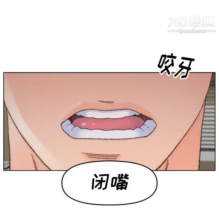 《爸爸的朋友》漫画 第33話