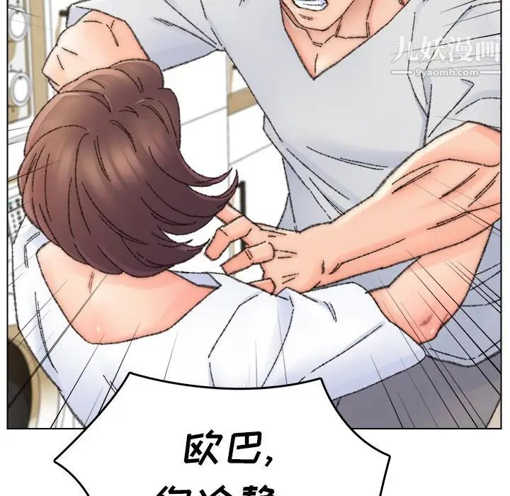 《爸爸的朋友》漫画 第33話