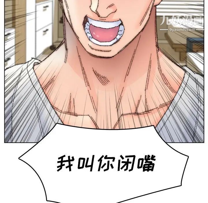《爸爸的朋友》漫画 第33話