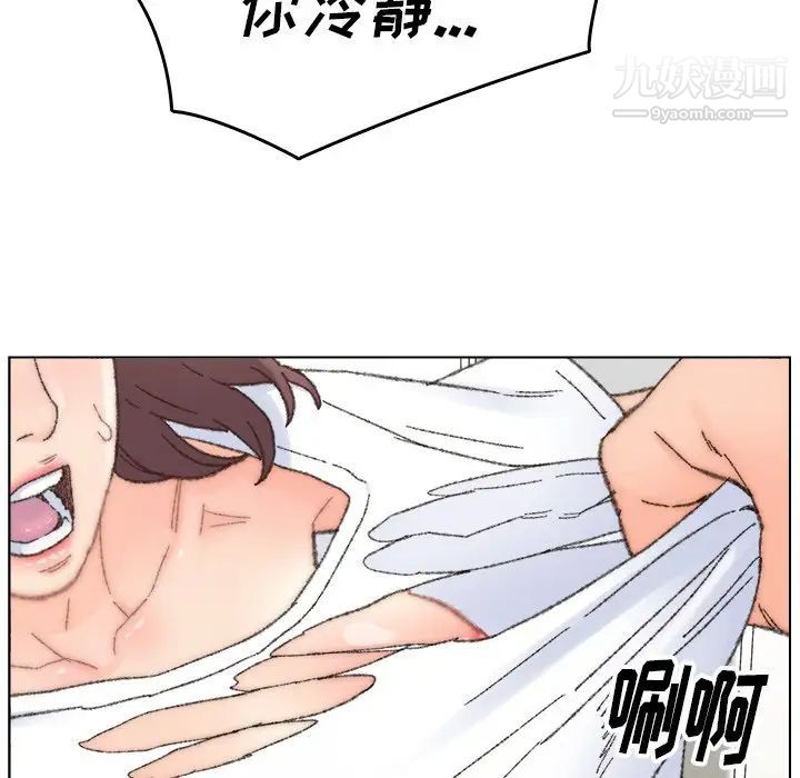 《爸爸的朋友》漫画 第33話