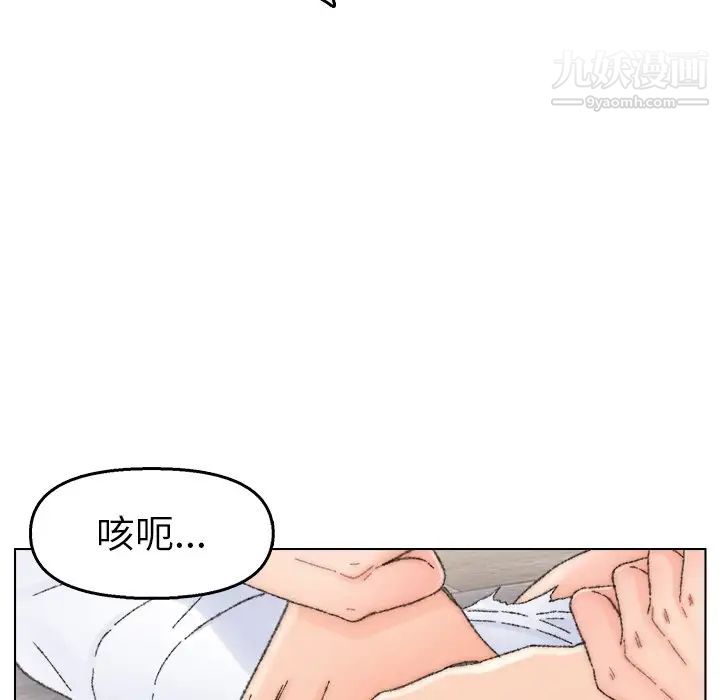 《爸爸的朋友》漫画 第33話