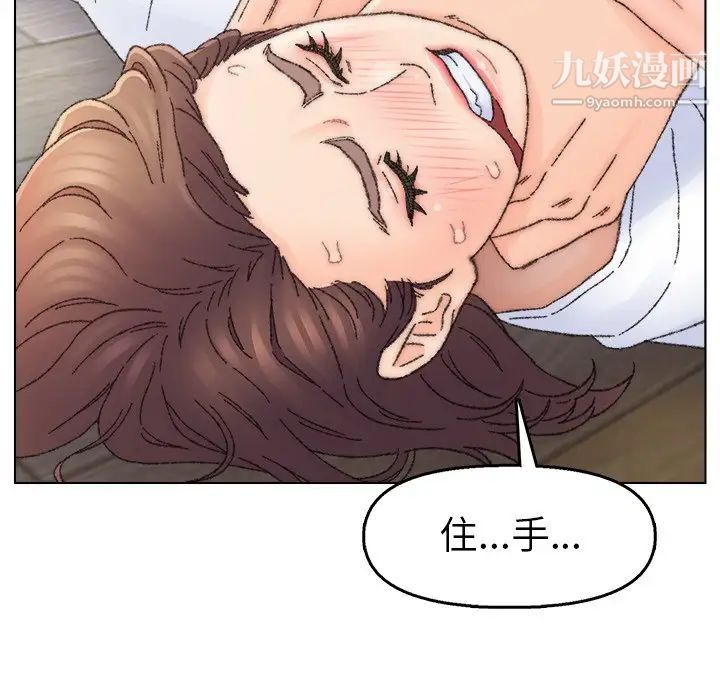 《爸爸的朋友》漫画 第33話