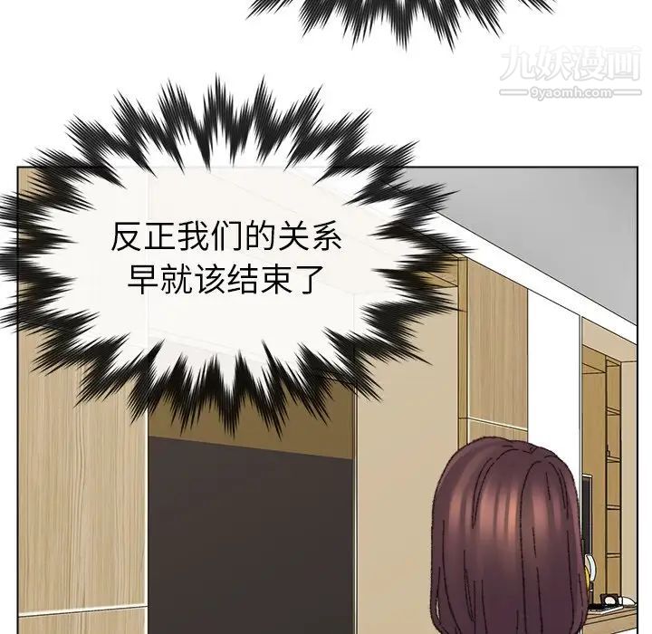 《爸爸的朋友》漫画 第33話