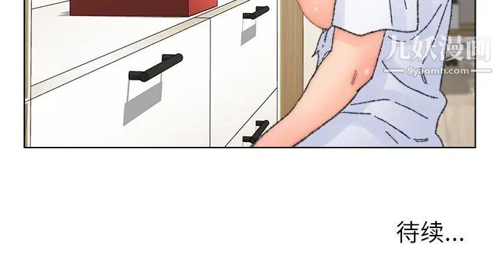 《爸爸的朋友》漫画 第33話