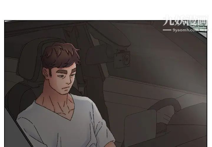 《爸爸的朋友》漫画 第34話