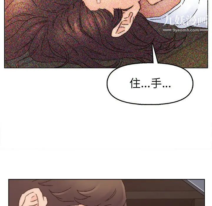 《爸爸的朋友》漫画 第34話