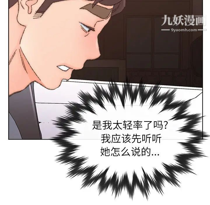 《爸爸的朋友》漫画 第34話