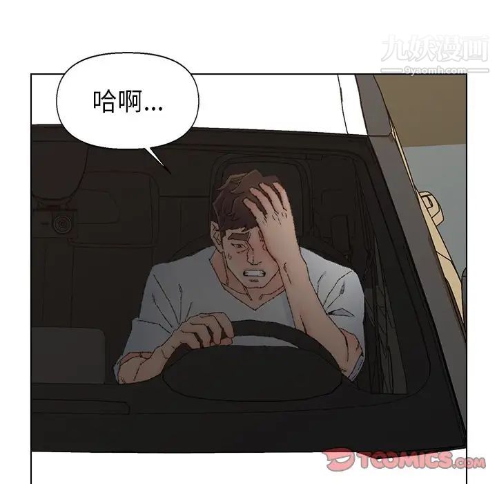 《爸爸的朋友》漫画 第34話
